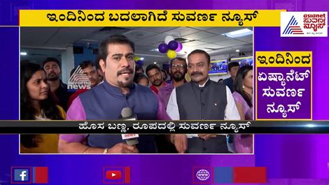 suvarna news live tv|Asianet Suvarna News: Kannada News (ಕನ್ನಡ ಸುದ್ದಿ), .